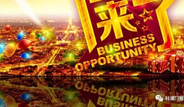 科浦门窗：风口已至 门窗行业该如何乘风而上