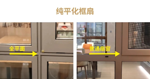 轩尼斯门窗测评：氟碳外窗+内纱窗=人性化的时代美学