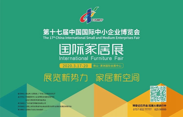 2020年家居展会推荐及时间安排（1-6月）