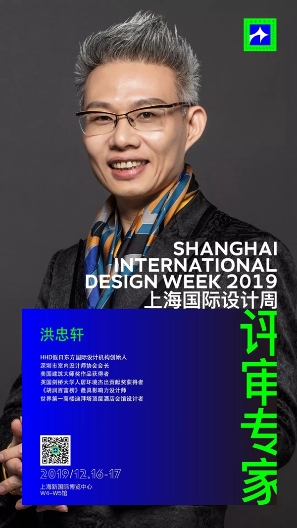 上海国际设计周全明星设计天团阵容 即将闪耀上海滩