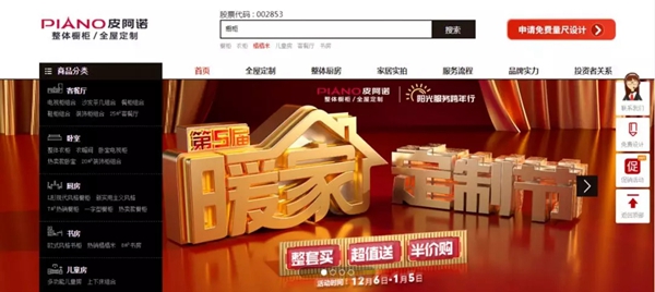 年底交锋 直击欧派家居 索菲亚 尚品宅配 维意 志邦家居 金牌厨柜 皮阿诺 好莱客 我乐家居等上市公司营销策略与促销优惠方案