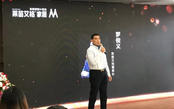 莱茵艾格家居携行业黑马 赢财富未来财富峰会圆满结束 莱茵艾格家居携行业黑马 赢财富未来财富峰会圆满结束