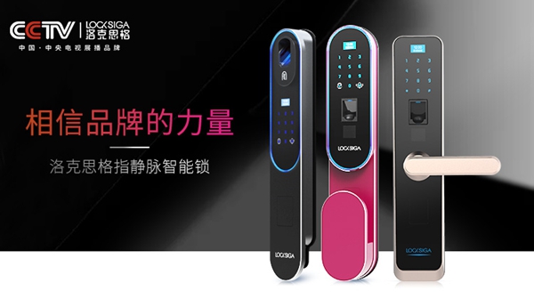 洛克思格智能锁：智能门锁到底好不好用 看完这四点就知道了