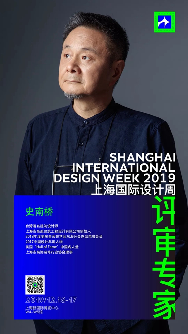 上海国际设计周全明星设计天团阵容 即将闪耀上海滩