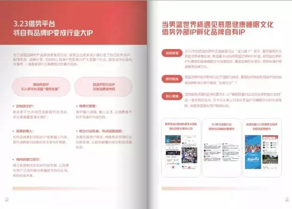 2018中国家居制造业500强企业调研报告
