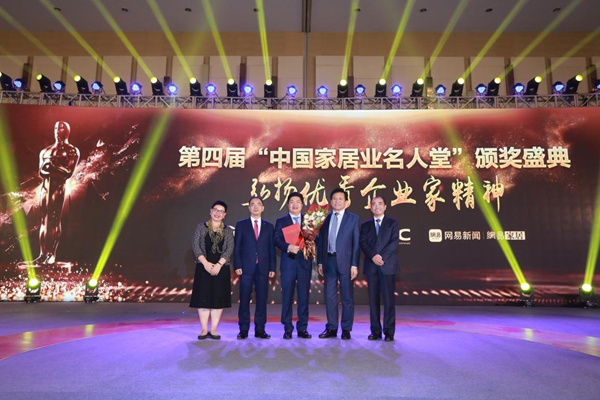 DTC东泰之夜 2019中国家居业领军企业家年会隆重召开