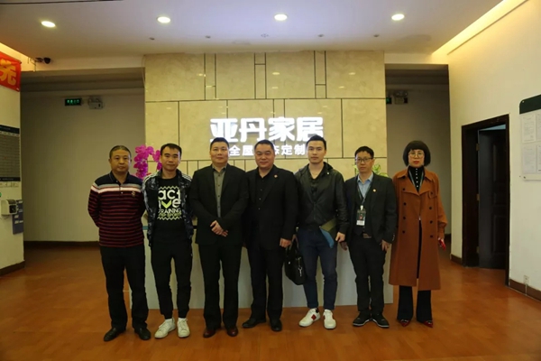 亚丹家居迎接欧中商会与中非友协莅临参观交流指导