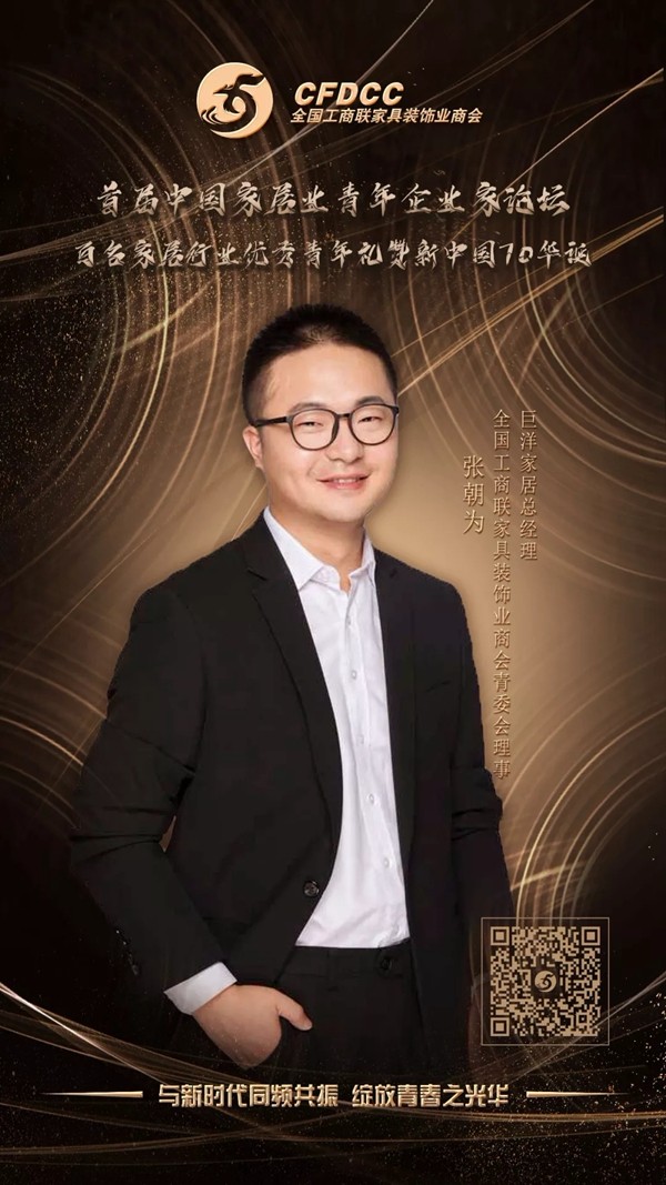 这是一封首届中国家居业青年企业家论坛的邀请函 这是一封首届中国家居业青年企业家论坛的邀请函