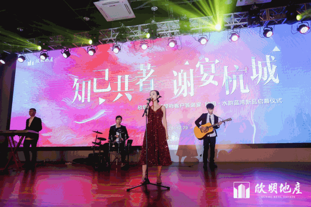欣明集团西江望府客户答谢宴完美落幕