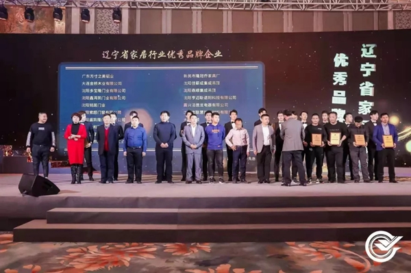 品桥T型木门被辽宁家具协会评为“辽宁家居行业优秀品牌企业”