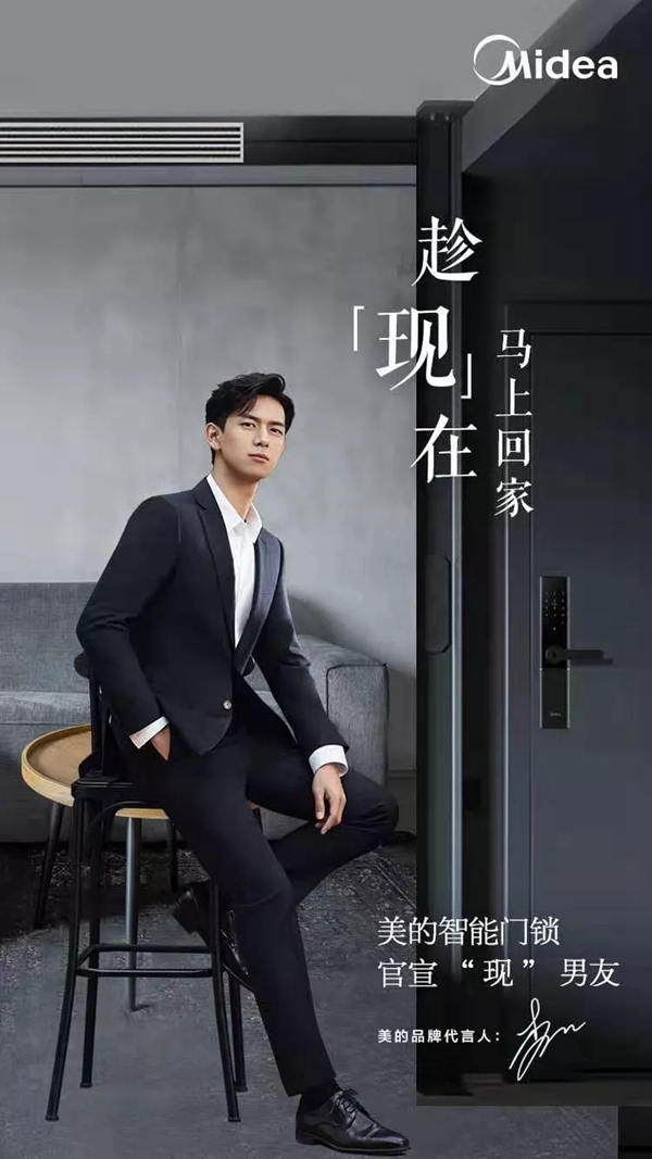 美的荣获智能锁与智能家居经销商大调查“智能家居十佳品牌”！