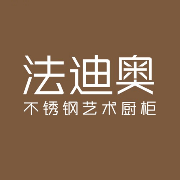 法迪奥沈奕荣:品类创新必须抓住消费者痛点和需求