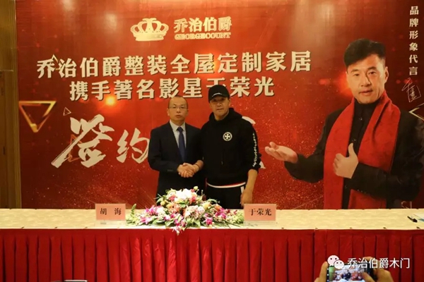 乔治伯爵木业集团喜获2019年重庆木门行业双荣誉