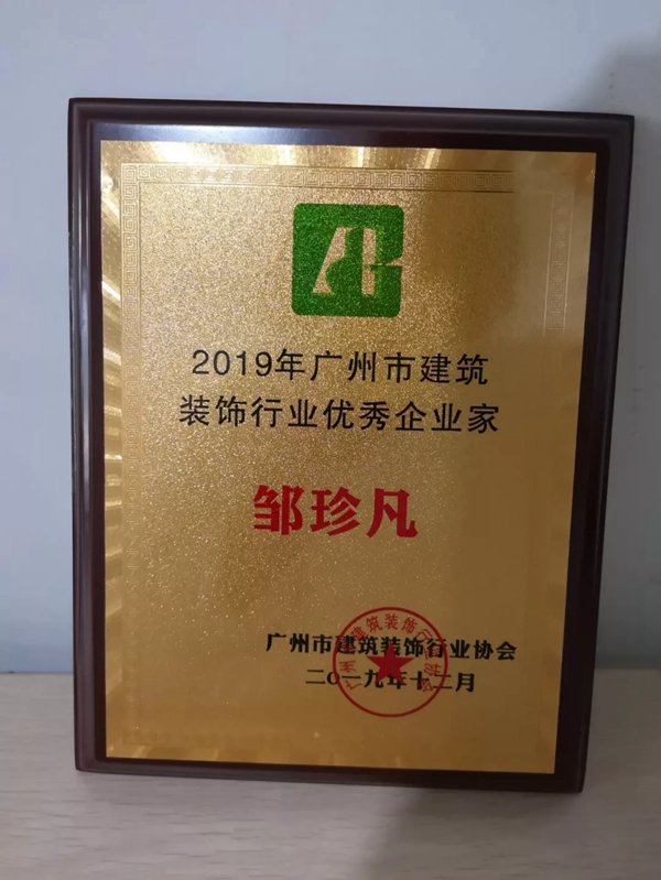 集泰股份被表彰为优秀企业