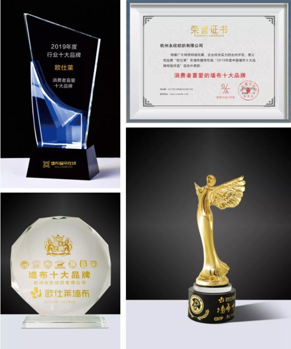 欧仕莱软装斩获双料大奖 硬核实力经得起检验