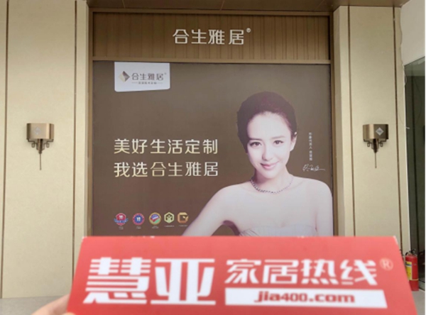 合生雅居整装云重磅上线! 合生雅居整装云重磅上线!