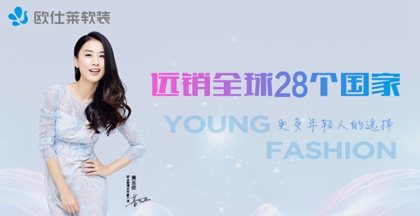 慧亚超级品牌月丨欧仕莱软装邀您共享3999元加盟钜惠