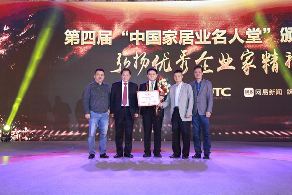 DTC东泰之夜 2019中国家居业领军企业家年会隆重召开