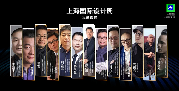 2019上海国际设计周即将刮起艺术风暴 众多亮点抢先看 2019上海国际设计周即将刮起艺术风暴 众多亮点抢先看