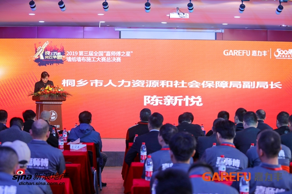 嘉力丰:2019墙纸墙布施工大赛全国总决赛巅峰对决