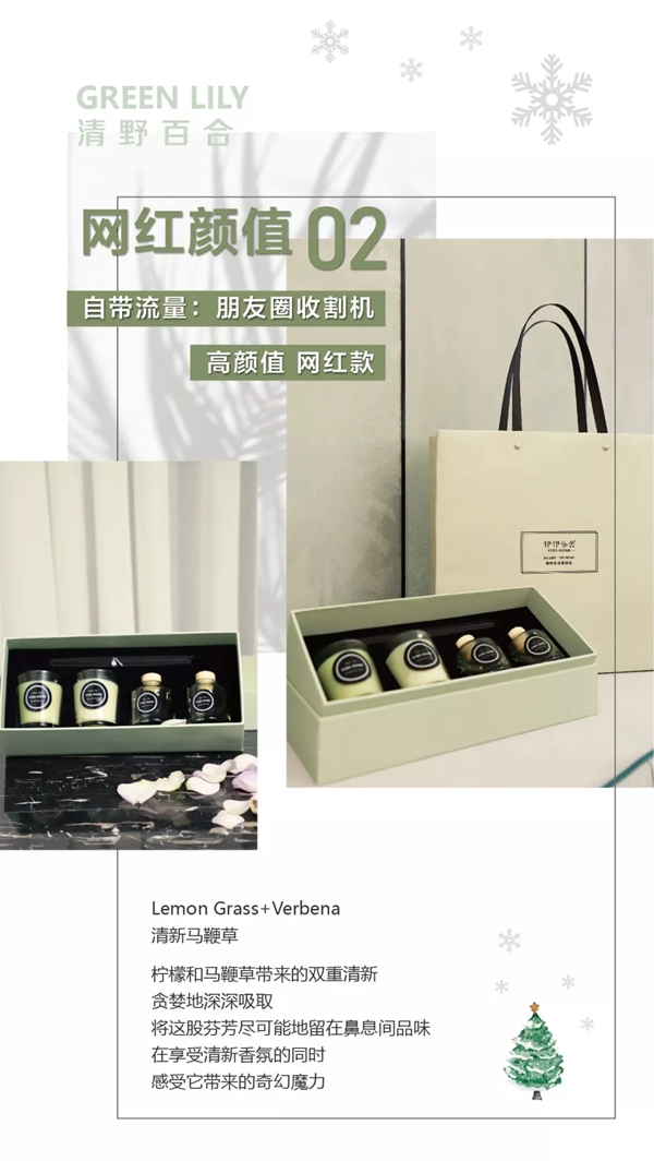 伊伊布舍YYBS香氛系列摩登圣诞限量版火热发售中 伊伊布舍YYBS香氛系列摩登圣诞限量版火热发售中