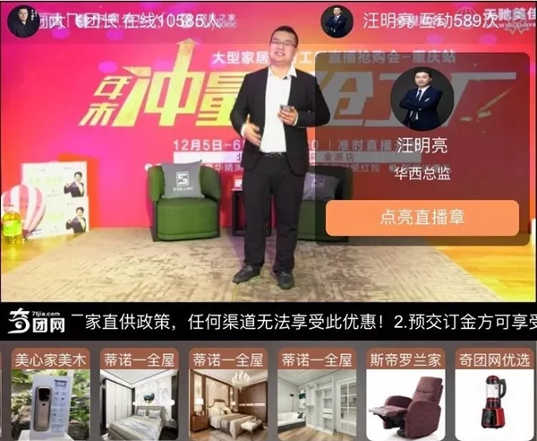 蒂诺一北居然之家店年末冲量直播抢工厂活动完美收官 蒂诺一北居然之家店年末冲量直播抢工厂活动完美收官