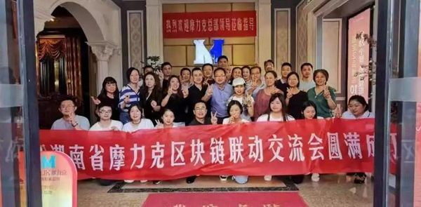 摩力克区块链模式效果显著 七场区块链业绩实现增长