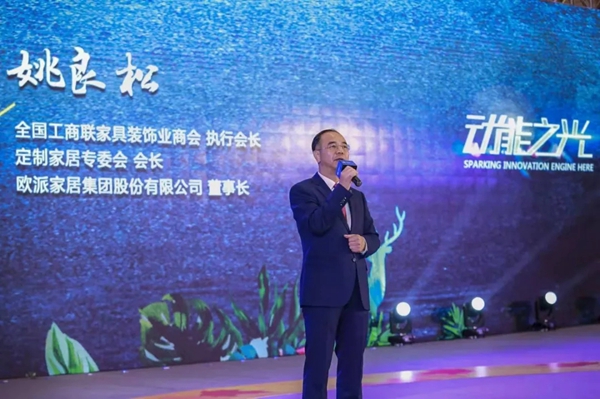 董明珠姚良松给家居行业人的12条建议