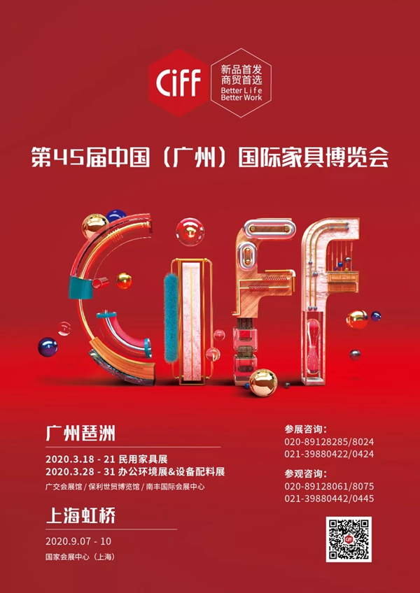 帝龙新材CIFF广州:专注花色研发 引领家居装饰新主张