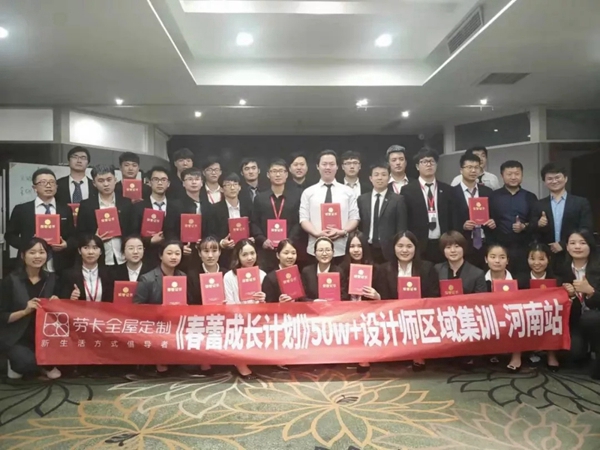 劳卡全屋定制经销商洪路:优秀是一种态度 劳卡全屋定制经销商洪路:优秀是一种态度