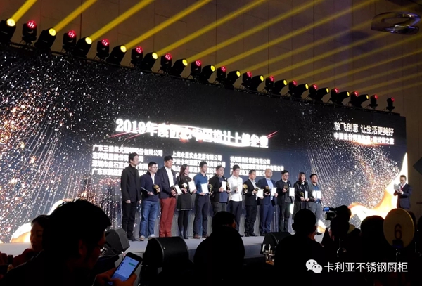 CANLiA卡利亚斩获2019上海国际设计周匠心中国设计奖