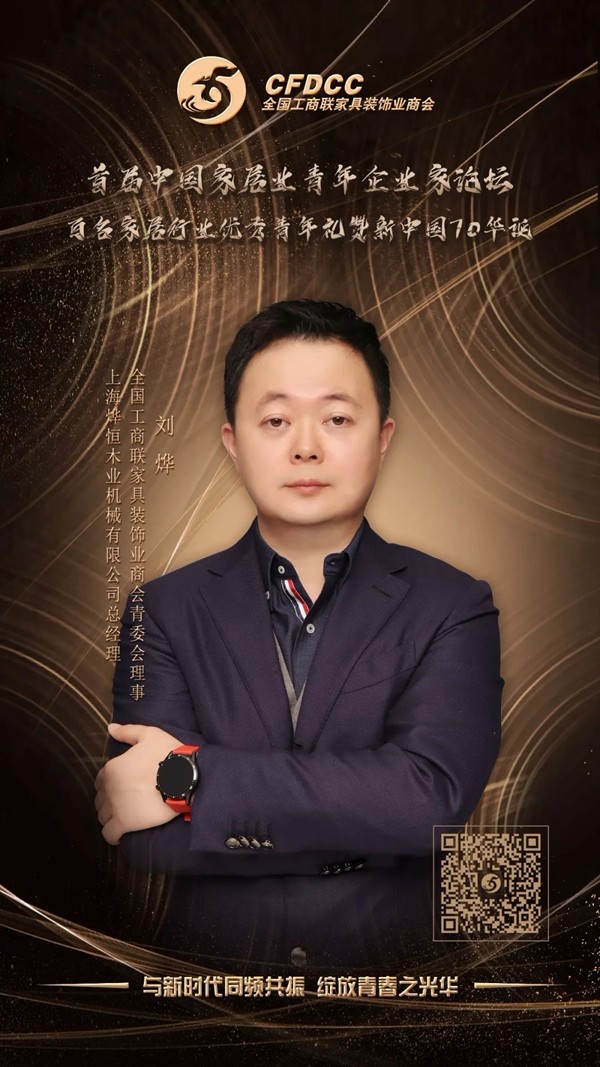 这是一封首届中国家居业青年企业家论坛的邀请函 这是一封首届中国家居业青年企业家论坛的邀请函