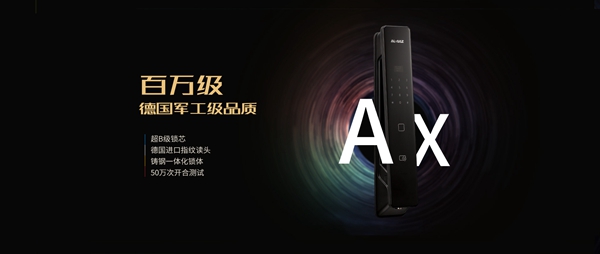 智能锁与智能家居经销商大调查投资潜力十大品牌:安朗优佳智能锁