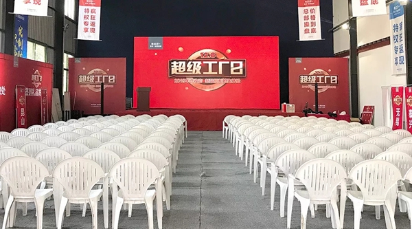 布兰莎实木全屋定制智造4.0生产基地超级工厂日活动嗨翻全场