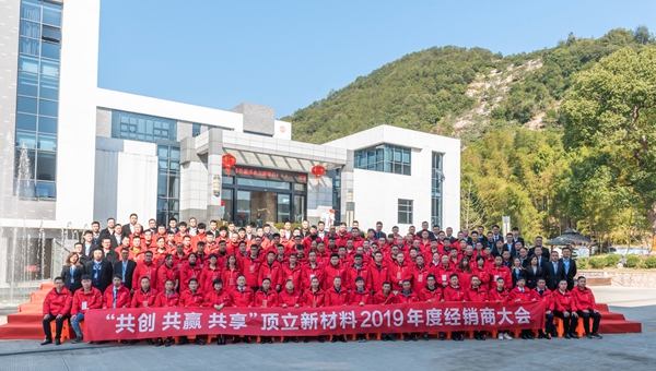 “共创共赢共享”顶立2019年度经销商大会完美结束