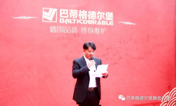 巴蒂格德尔堡系统门窗辉县形象店和许昌形象店开业庆典圆满举行