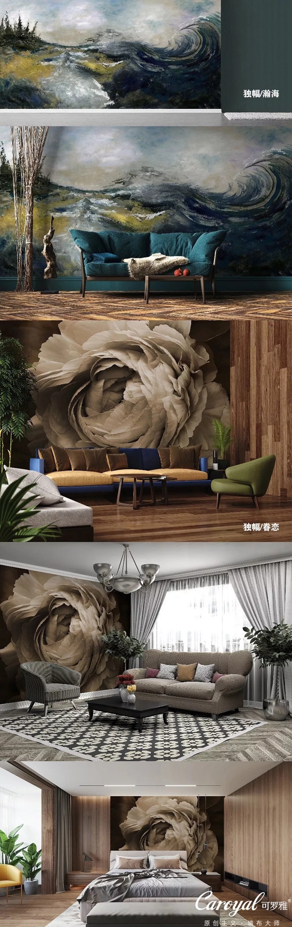 可罗雅墙布：提花、绣花、印花有什么不同 应该如何选择？