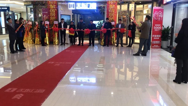 天东门窗重庆分公司第九直营店正式开业