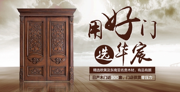 2019木门整装经销商大调查|华宸木门报名参选木门整装十佳品牌，今天你投票了没？