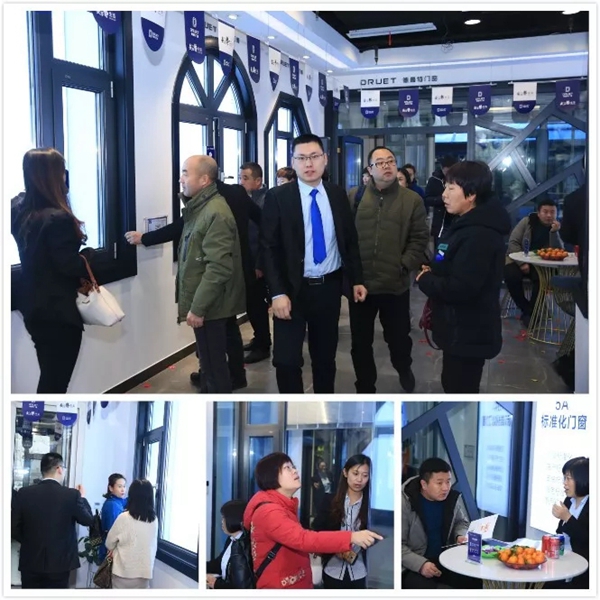 德鲁特门窗招商会圆满落幕 启动全新2.0 共赢发展新高度