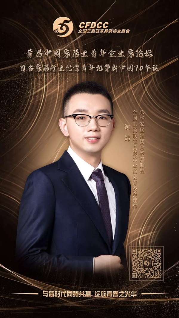 这是一封首届中国家居业青年企业家论坛的邀请函 这是一封首届中国家居业青年企业家论坛的邀请函