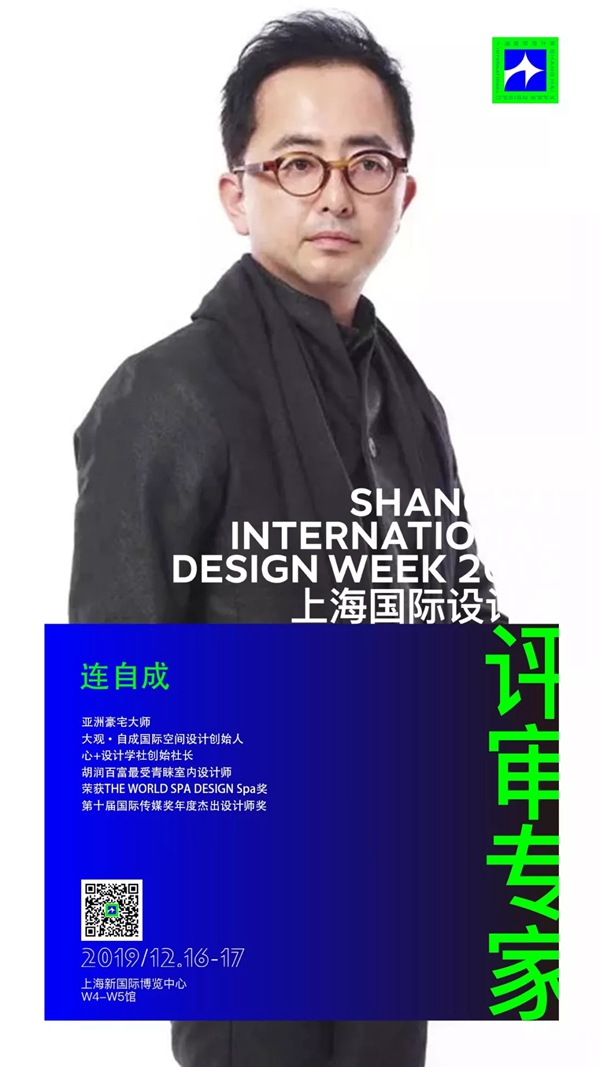 上海国际设计周全明星设计天团阵容 即将闪耀上海滩
