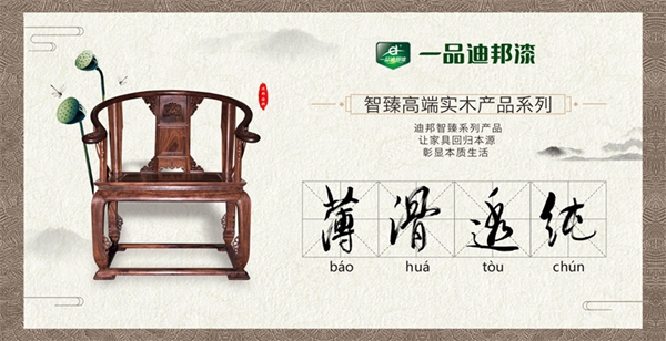 金牌供应商投票活动火热进行中，请投一品迪邦漆一票！