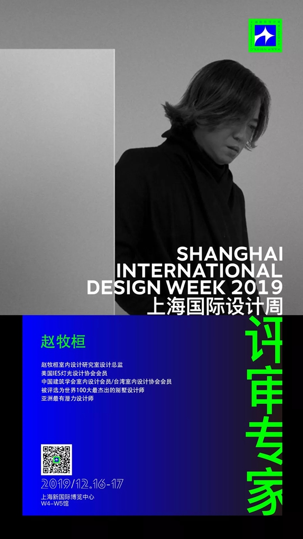 上海国际设计周全明星设计天团阵容 即将闪耀上海滩