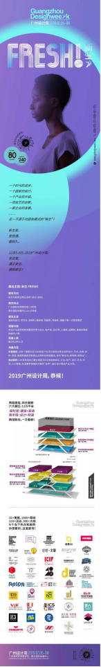 “中国设计选材金牌服务商”颁奖典礼即将盛大开幕！