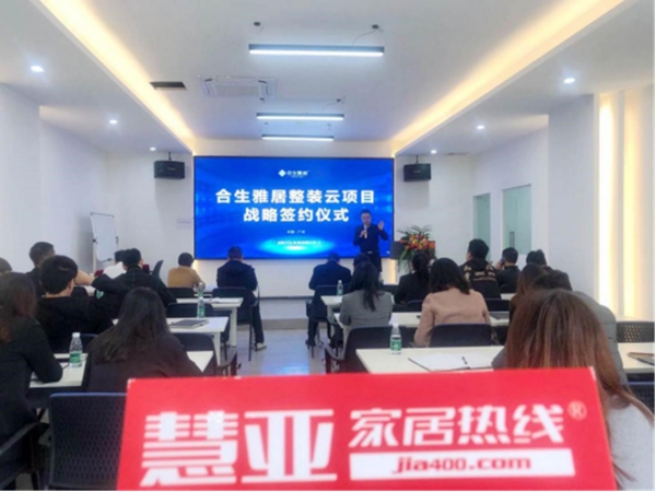 合生雅居整装云重磅上线! 合生雅居整装云重磅上线!