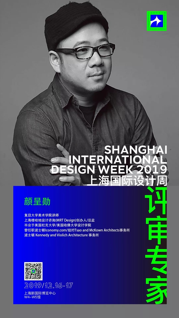 上海国际设计周全明星设计天团阵容 即将闪耀上海滩