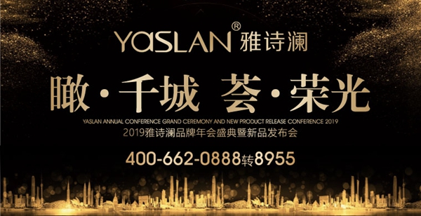 慧亚超级品牌月大牌推荐：雅诗澜墙布窗帘