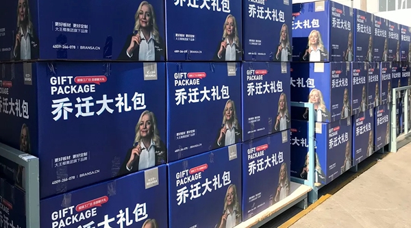 布兰莎实木全屋定制智造4.0生产基地超级工厂日活动嗨翻全场