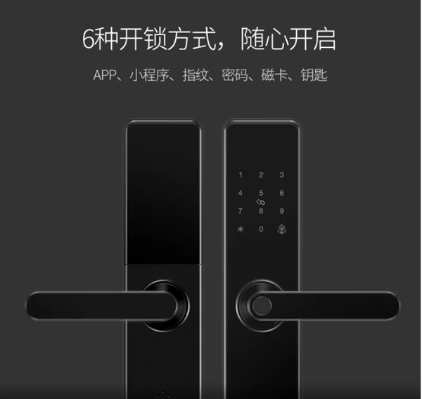 青松沃德智能锁获得国内首个智能门锁安全能力证书